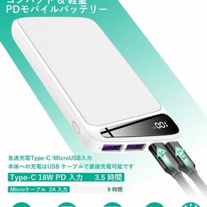 ★期間限定★ モバイルバッテリー PD18W 【 Type-C出入力ポート+2つUSBポート/最大出力 5A 22.5W】