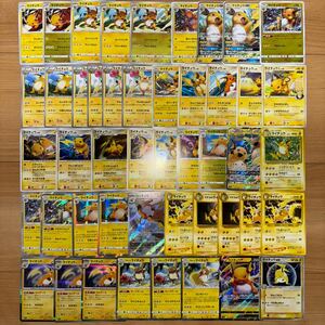 ポケモンカード ライチュウ 47枚 まとめ 【中古/現状品】 キラ 1st 引退 旧裏 ex GX