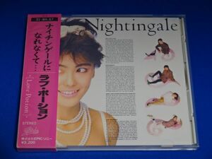 ラブ・ポーション/ナイチンゲールになれなくて 32・8H-57 3,200円 箱帯