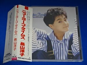 長山洋子/ニューヨーコ・タイムス VDR-1467 3,200円 帯付