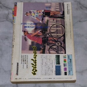 週刊少年ジャンプ 1990年 37号 ドラゴンボール 表紙 巻頭カラー ポスター付き 当時物 [送料無料]の画像5