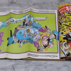 週刊少年ジャンプ 1990年 37号 ドラゴンボール 表紙 巻頭カラー ポスター付き 当時物 [送料無料]の画像2