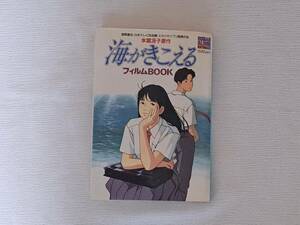  sea ..... film BOOK virtue interval bookstore Himuro Saeko romance album extra 
