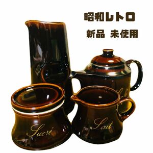 【母の日プレゼント】レトロな雰囲気が美しい陶器製コーヒーポットセット 新品未使用