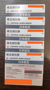 【10354】JAL 日本航空 株主優待券 有効期限 2024年6月1日 ～ 2025年11月30日 まで 5枚 航空券 株主優待 現状品 同梱不可 まとめて取引不可