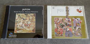 ★くらべて楽しい民族音楽 022★　日本の伝統音楽：薩摩琵琶、尺八、歌舞伎