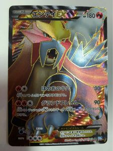 エンテイEX BW4 ポケモンカード