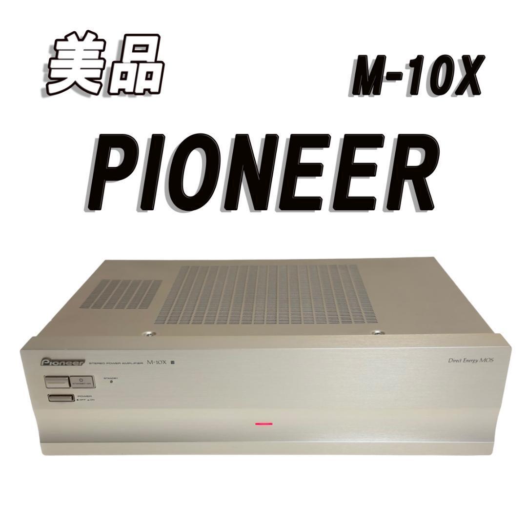 Yahoo!オークション -「pioneer m-10x」の落札相場・落札価格 Yahoo!オークション -「pioneer m-10x」の落札相場・落札価格