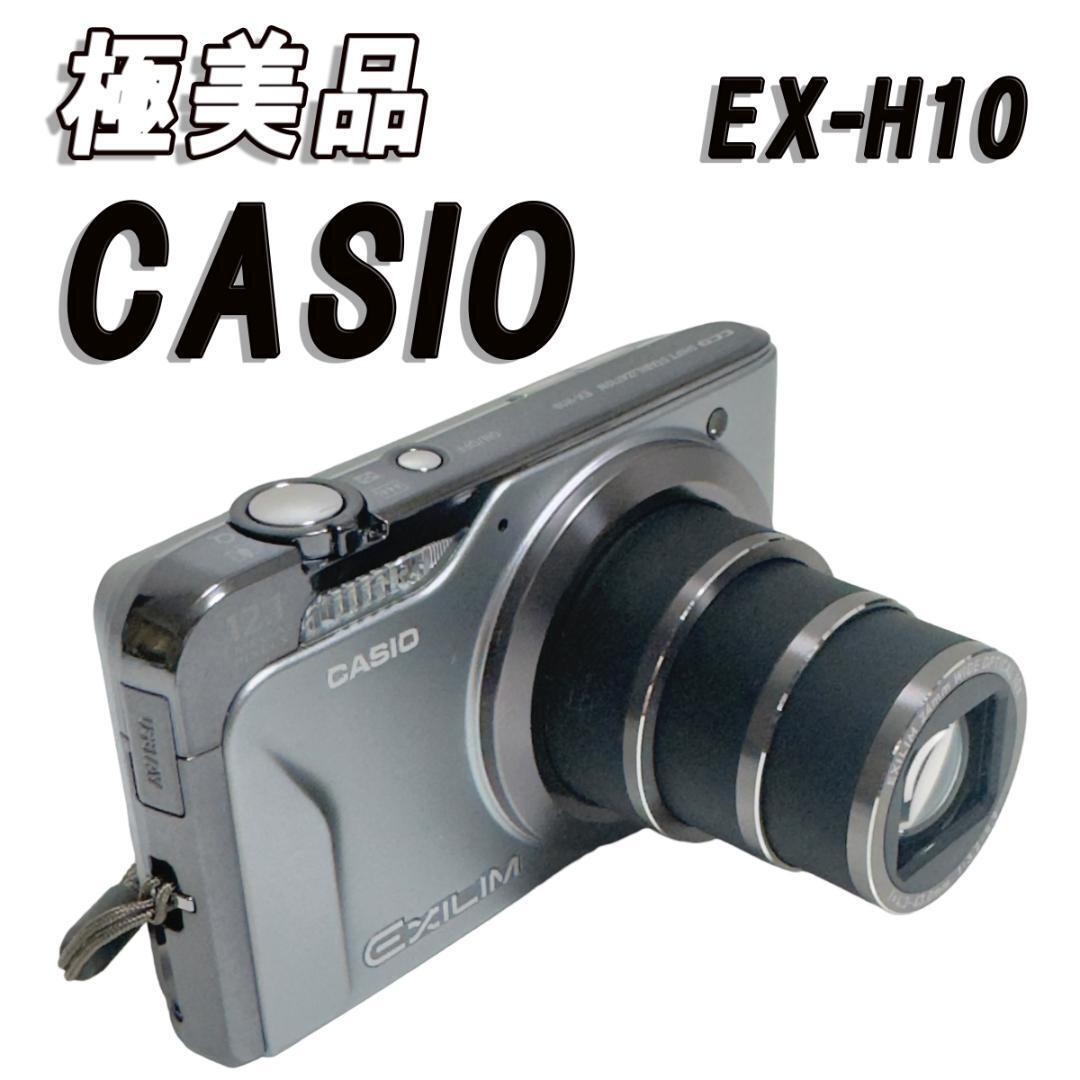 2025年最新】Yahoo!オークション -ex-h10の中古品・新品・未使用 2025年最新】Yahoo!オークション -ex-h10の中古品・新品・未使用