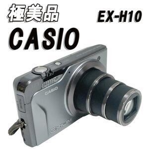 極美品　CASIO EX-H10 コンパクトデジタルカメラ