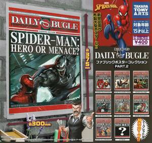 スパイダーマン デイリー・ビューグル ファブリックポスター コレクションPART.2　シークレットを含む 全8種セット　SPIDER-MAN 