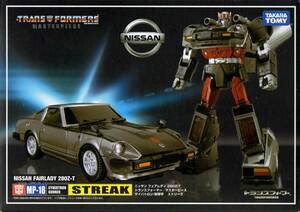 トランスフォーマー マスターピース　MP-18 ストリーク