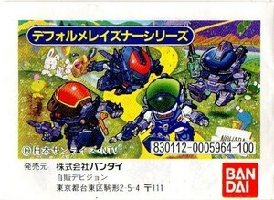 ディフォルメ レイズナー ブルグレン　「蒼き流星ＳＰＴレイズナー」　古いガシャポン　ミニプラ　ＳＤ