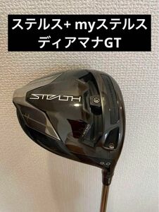 テーラーメイド ステルスプラス　マイステルス　ディアマナGT