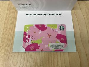 [H7283] Starbucks card 5000 jpy minute Sakura PIN shaving settled 