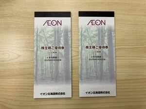 「H7525-1」イオン 北海道 株主優待券 20000円分（100円×200枚） 有効期限 2025年6月30日まで