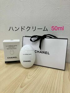 [H7619] Chanel CHANEL hand cream la claim man 50ml