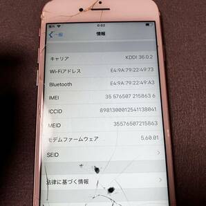 [T2540] iPhone 6s MKQR2J/A 64GB KDDI 利用制限なし ローズゴールド アクティベーションロックなし 画面割れ アイフォン アイフォンの画像9