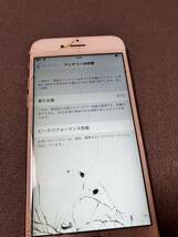 [T2540] iPhone　6s MKQR2J/A 64GB KDDI 利用制限なし ローズゴールド　アクティベーションロックなし 画面割れ アイフォン　アイフォン_画像10