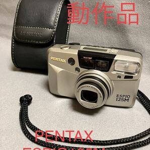 [T2501]動作品 PENTAX ESPIO 125M コンパクトフィルムカメラ smc ZOOM LENS f=38mm-f=125mm マルチオートフォーカス シルバーの画像1