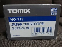 TOMIX HO-713 JR貨物 コキ50000 (コンテナなし・ グレー台車 ) _画像3
