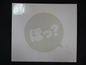 1051＃中古CD ほっ?/堀江由衣