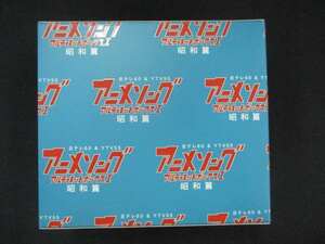 1052＃■中古CD 日テレ60 & YTV55 アニメソング アルティメットBOXI -昭和篇-