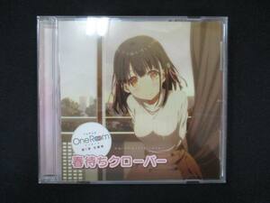 1053＃中古CDS 春待ちクローバー/鷺沢文香(M・A・O)