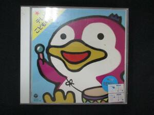 1053＃レンタル版CD テレビこどものうた！2枚組