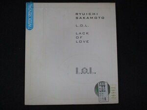 1056＃レンタル版CD L.O.L.(LACK OF LOVE)/坂本龍一