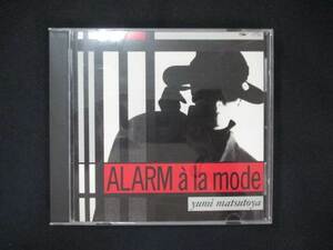 1057＃中古CD ALARM a la mode/松任谷由実