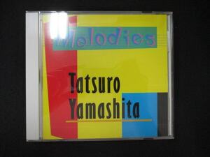 1059＃中古CD MELODIES/山下達郎