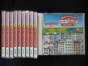 1063＃■中古CD 70'sグレイテストヒッツ スーパー“ナッツ”コレクション