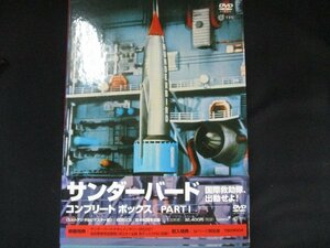 サンダーバード コンプリートボックス PARTI [DVD]