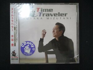 1067★未開封CD TIME TRAVELER/水谷豊 ※ワケ有