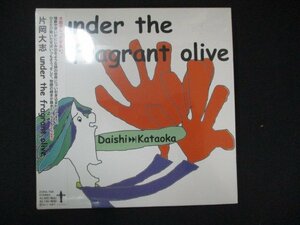 1067★未開封CD under the fragrant olive/片岡大志 ※ワケ有