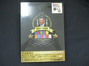 0075★未開封DVD 人志松本のすべらない話 第24回大会完全版 ※ワケ有