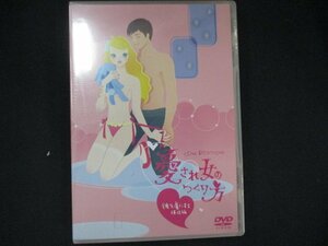 0075★未開封DVD LOVE POSITION～愛され女のつくり方～ 彼を虜にする体位編