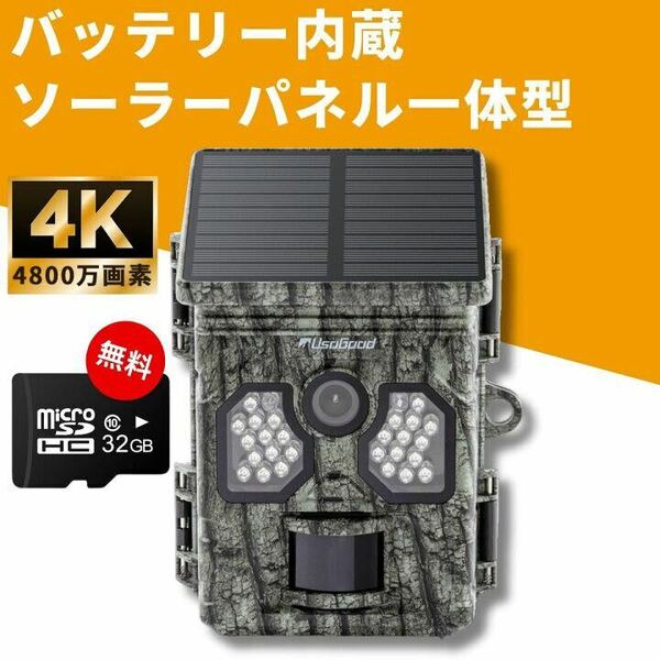 防犯カメラ トレイルカメラ 人感 ソーラー対応 4K スマホ連動 ワイヤレス