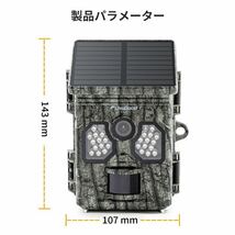 防犯カメラ トレイルカメラ 人感 ソーラー対応 4K スマホ連動 ワイヤレス_画像8