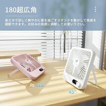 卓上扇風機 充電式 無段階 風速調整 角度調節 LEDディスプレイ 残量表示可能_画像6