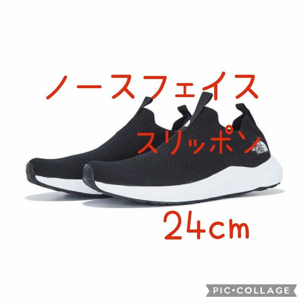 ノースフェイス　　レディーススリッポン　24cm 　　　　　　　　 即日発送します！