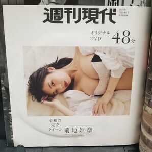 菊地姫奈 雑誌DVD２枚セット(両方共、未開封品)の画像4