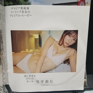 菊地姫奈 雑誌DVD２枚セット(両方共、未開封品)の画像5
