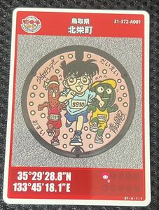  manhole card north . block Detective Conan A001-008