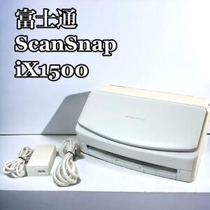 富士通 PFU ドキュメントスキャナー ScanSnap iX1500