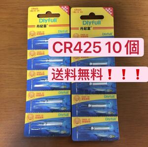 電子ウキ用ピン型電池 CR425( BR425互換）