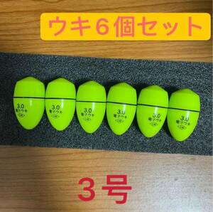 6 piece 3 number 3.0 number yellow green color electric float electron float ... float cone float glandiform float 
