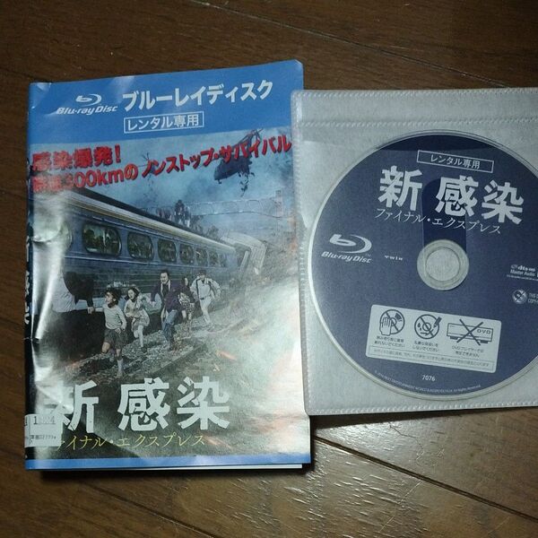 超セールおまけ付 新感染 blu-ray トッケビ の コン・ユ 韓国映画 韓流 コンユ ソボク