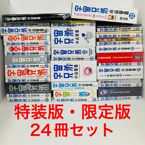 ☆処分セール☆ 宇宙兄弟 特装版 限定版 豪華24冊セット 未開封有り